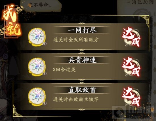 天地劫幻海迷城 全网最简单一次性满成就攻略各种提前结束