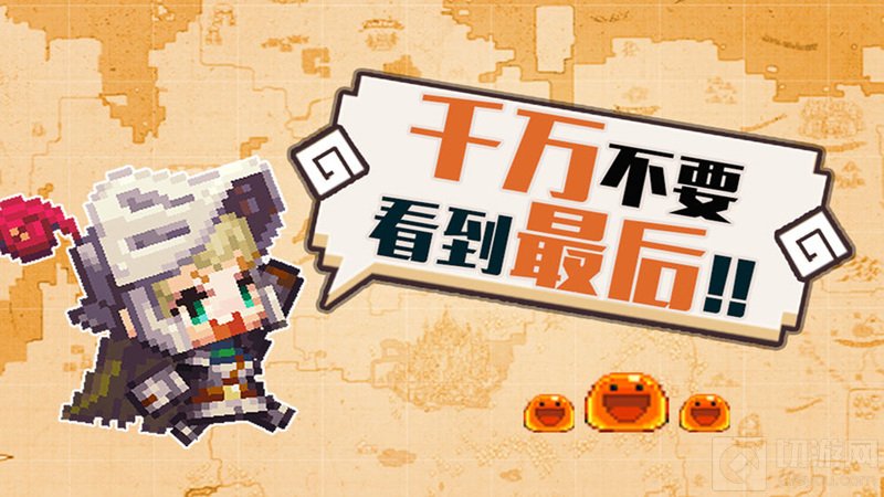 小小骑士集结伙伴守护公主拯救世界 坎公骑冠剑评测