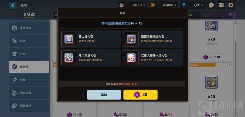 小小骑士集结伙伴守护公主拯救世界 坎公骑冠剑评测