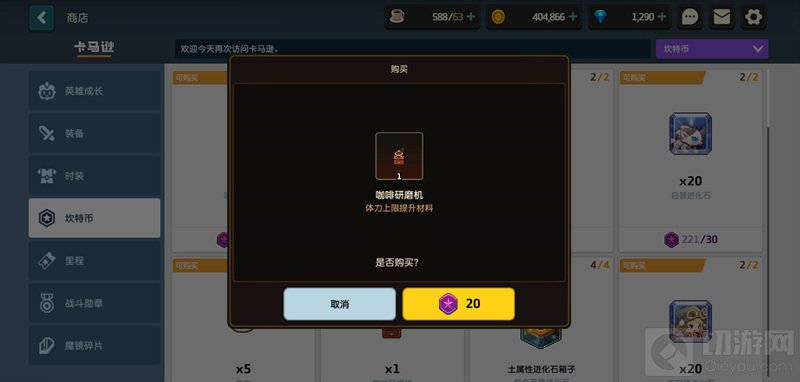 小小骑士集结伙伴守护公主拯救世界 坎公骑冠剑评测