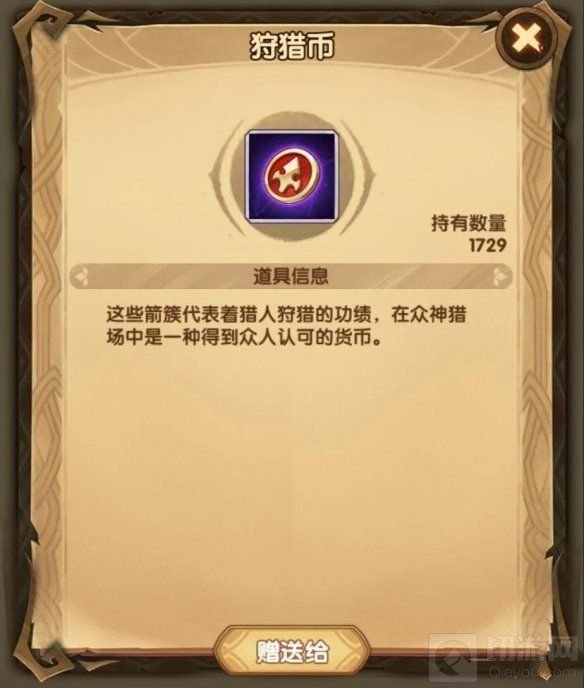 剑与远征众神猎场开局攻略