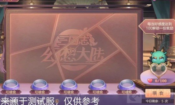 三国志幻想大陆青龙宝宝