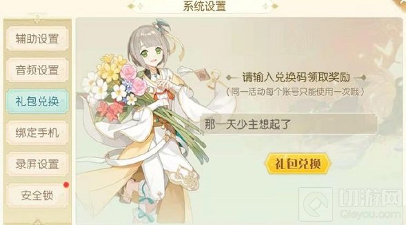 食物语工巧古韵活动攻略