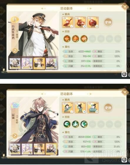 食物语工巧古韵活动攻略