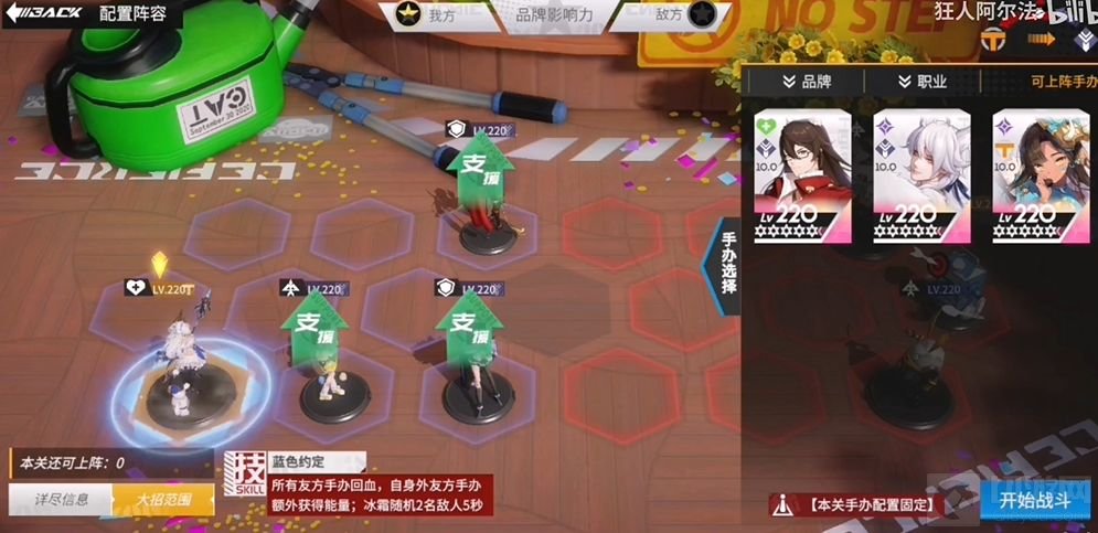 高能手办团幸福涂鸦通关攻略 