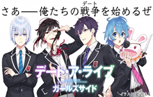 二次元新游约会大作战新预告 可爱妹子性转成各色美男