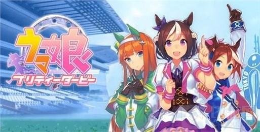 赛马娘手游琵琶晨光事件