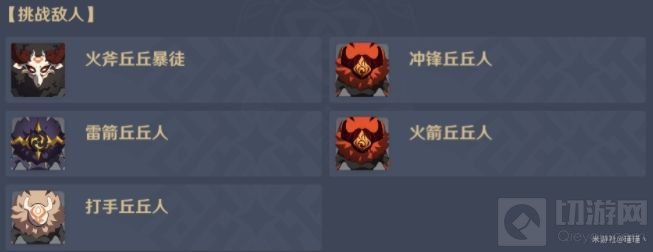 原神这是便宜领域通关攻略