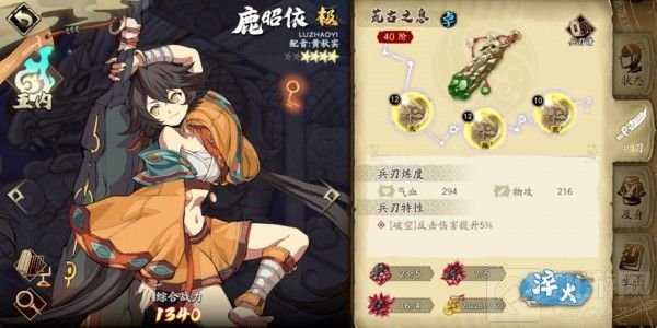  天地劫幽城再临50级灵渊冰通关攻略