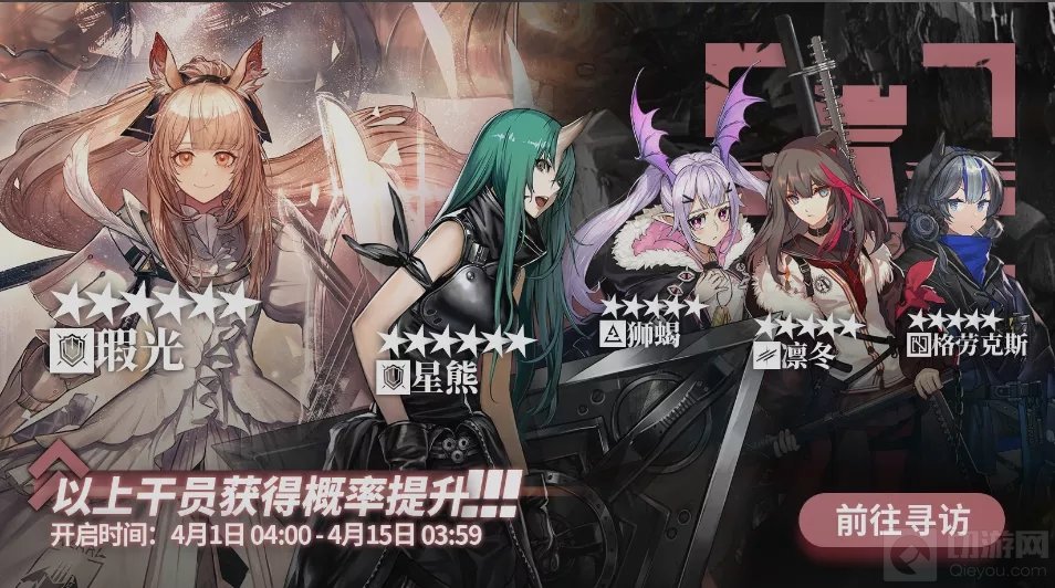 明日方舟的2周年庆