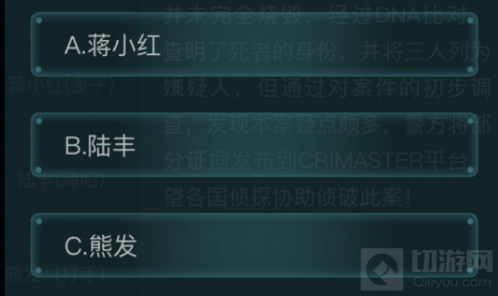 犯罪大师死有余辜