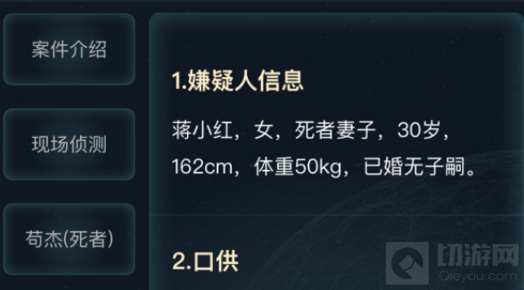 犯罪大师死有余辜