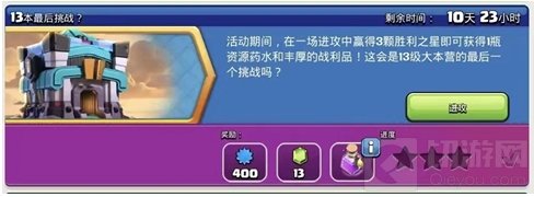 部落冲突夯木节活动