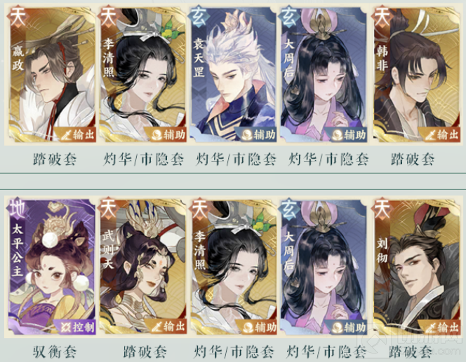 忘川风华录李清照阵容