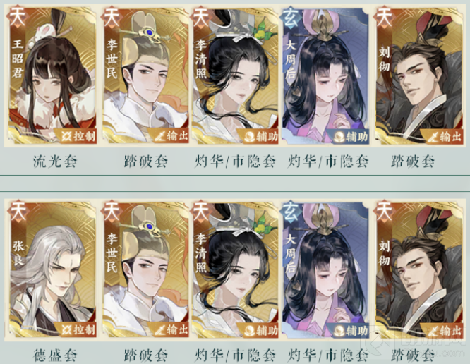 忘川风华录李清照阵容