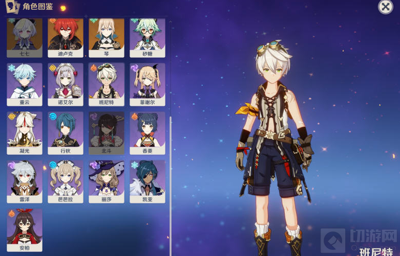 非反应队—岩队