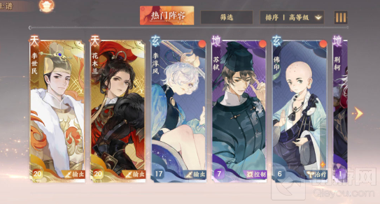 忘川风华录花木兰阵容推荐