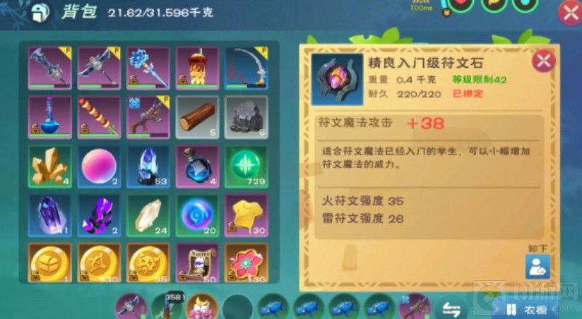 创造与魔法符文魔法配方大全
