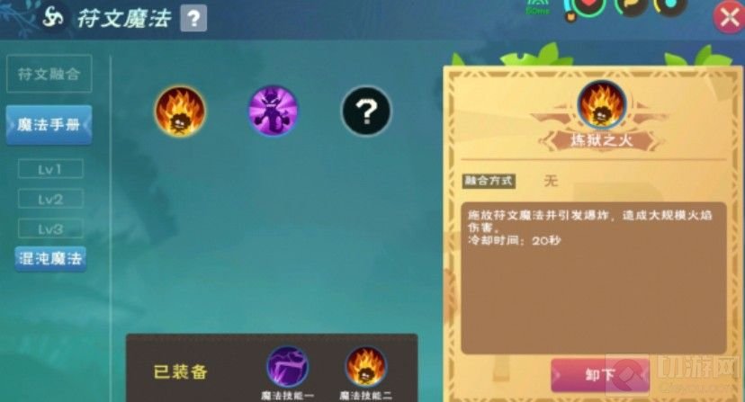 创造与魔法符文魔法配方大全