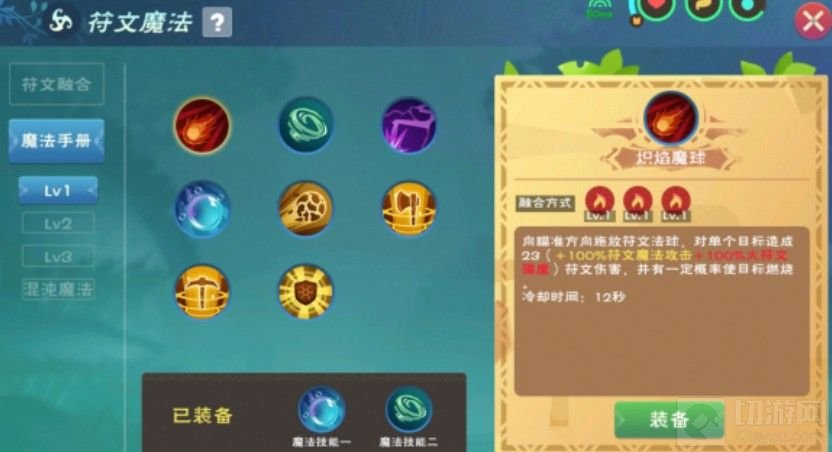 创造与魔法符文魔法配方大全