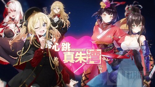 愚人不如悦已 3D舰姬即时海战手游苍蓝誓约全新时装上架