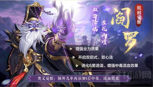 侠客风云传OL青衣剑仙清明返场 阎罗觉醒活动强势归来