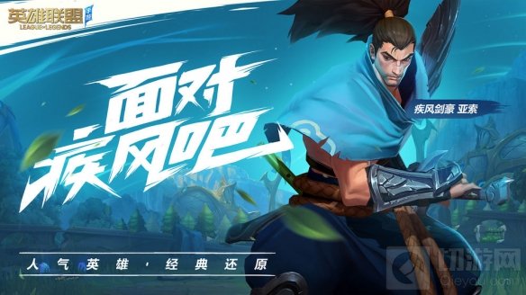 风靡全球MOBA经典之作英雄联盟手游国服即将上线 预约开启