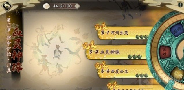 天地劫归真第三章怎么三星通关 归真第三章三星攻略流程