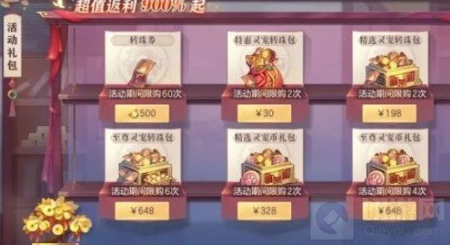 三国志幻想大陆苍穹至尊活动介绍 苍穹至尊活动怎么玩