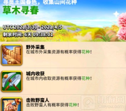 万国觉醒春回大地活动有哪些 全部春回大地活动攻略汇总