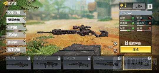 使命召唤手游Outlaw详细评测 帮你选出最适合你的枪