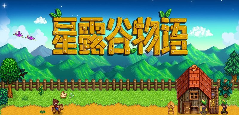 靠山吃山靠水吃水开启你的种田生涯 牧场类手游推荐