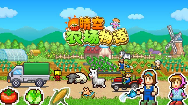 靠山吃山靠水吃水开启你的种田生涯 牧场类手游推荐