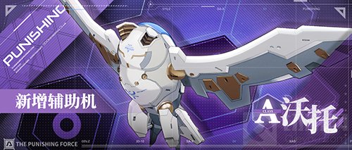 战双帕弥什新版本 视线囚笼正式PV公开版本亮点提前看