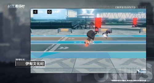 战双帕弥什新版本 视线囚笼正式PV公开版本亮点提前看