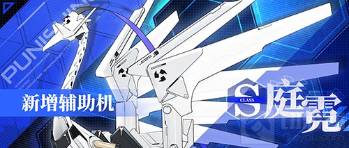 战双帕弥什新版本 视线囚笼正式PV公开版本亮点提前看