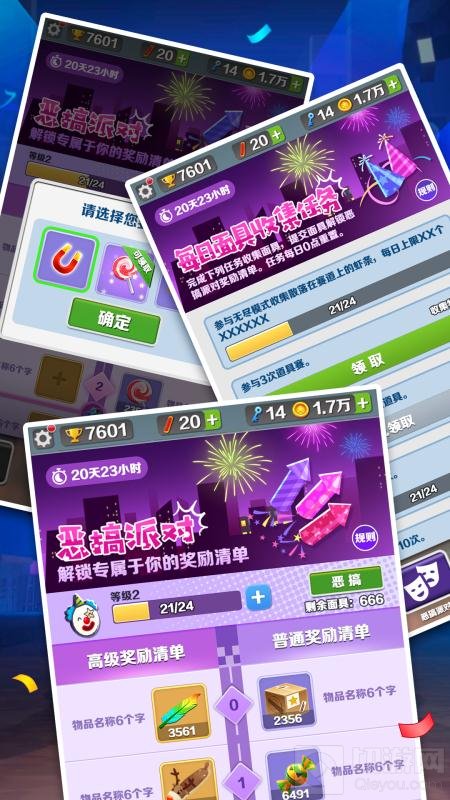 地铁跑酷愚人节主题柏林版本地图上线 恶搞派对狂欢开幕