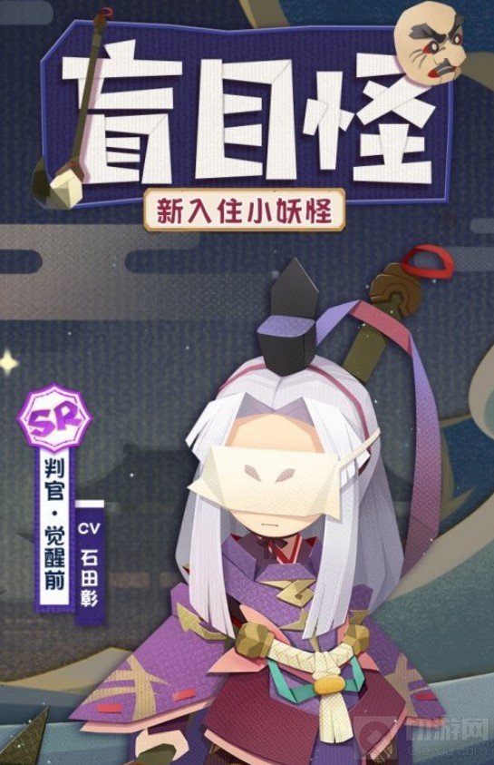 阴阳师妖怪屋新sr式判官介绍 新式神判官怎么样背景立绘