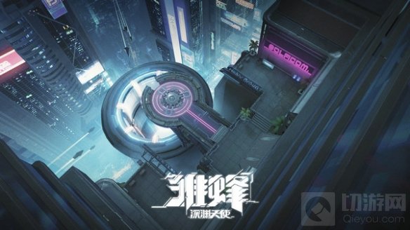 雏蜂深渊天使4月8日官网预约 重燃动作之魂尖兵世界即将开放