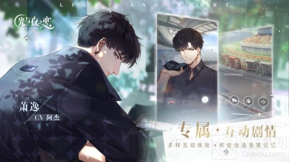 璀璨约会破晓来袭 恋爱手游光与夜之恋破晓测试明日定档