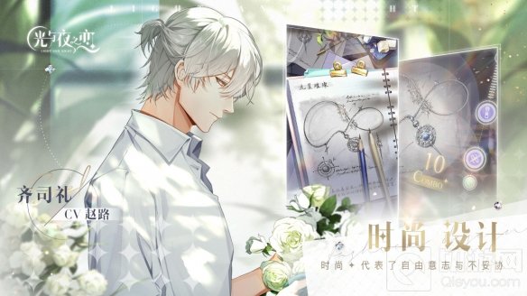 璀璨约会破晓来袭 恋爱手游光与夜之恋破晓测试明日定档