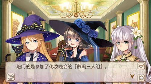 姬魔恋战纪不给糖就捣蛋化妆舞会 这是化装舞会的宗旨