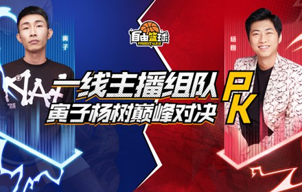 SNK正版授权 竞技网游自由篮球正版授权角色夏尔美惊艳登场