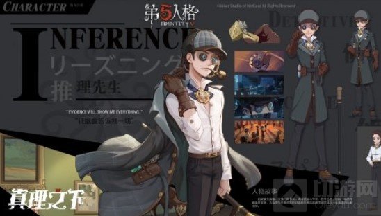 第五人格真理之下活动皮肤展示 三周年活动真理之下皮肤介绍