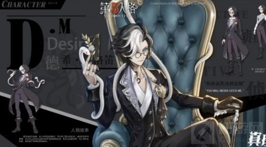 第五人格真理之下活动皮肤展示 三周年活动真理之下皮肤介绍