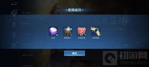 王者荣耀艾琳信物概率介绍 艾琳信物怎么获得获得方法一览