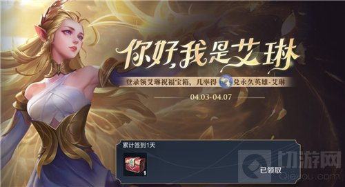 王者荣耀艾琳信物概率介绍 艾琳信物怎么获得获得方法一览