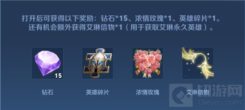 王者荣耀艾琳信物概率介绍 艾琳信物怎么获得获得方法一览