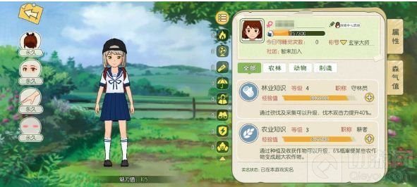 小森生活怎么增加背包格子存储空间 自宅储存增加方法