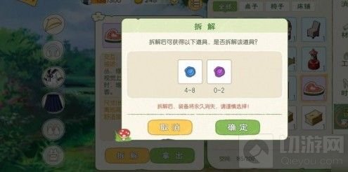 小森生活怎么增加背包格子存储空间 自宅储存增加方法